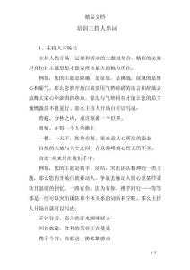 培訓主持人串詞