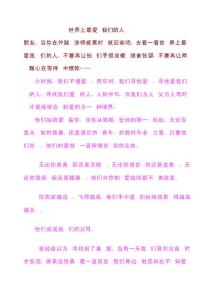 世界上最愛我們的人