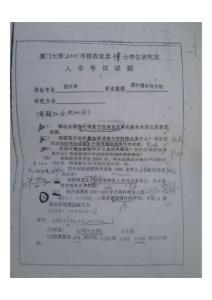 2001厦门大学统计学博士入学试题