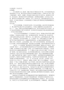 讀書筆記-平凡的世界