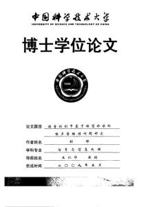 語音識別中基于模型補償的噪聲魯棒性問題研究