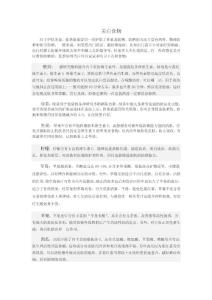 美白食物大集錦