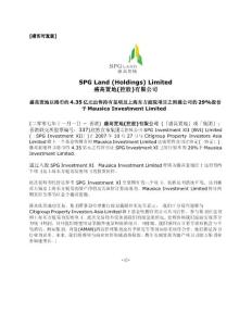 SPG Land (Holdings) Limited 盛高置地盛高置地盛高置地盛高置地(控股 ...