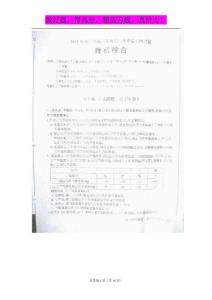 陕西省西安市2011届高三第三次质量检测（理综）（扫描版）