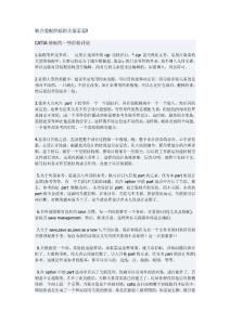 CATIA转点装配经验给大家看看
