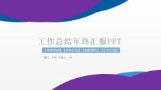 （精品）國內簡約大氣穩(wěn)重個人工作總結匯報ppt