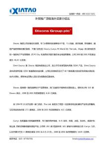 外貿(mào)推廣頂級海外買家介紹五