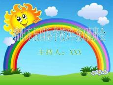 【主題班會課件】自己的事情自己做