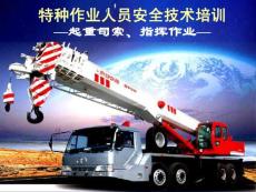 起重司索指挥作业