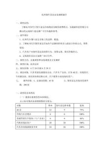 杭州倒车雷达市场调研报告
