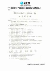 2010年云南省楚雄州中考语文试卷