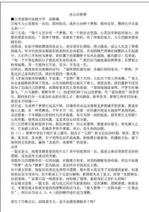 心田半畝種青春范文_高三語文_語文_高中教育_教育專區