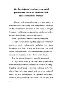 On the status of rural environmental governance the main problems and countermeasures analysis（地位的农村环境治理的主要问题及对策分析）