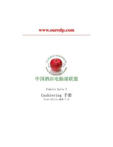 Cashier手冊(cè)