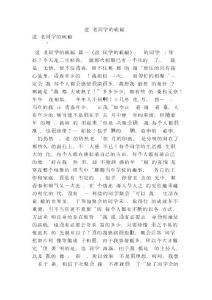 送給老同學(xué)的祝福語(最新版） .doc