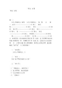 钢琴比赛企划书.doc