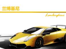 蘭博基尼營銷分析.ppt
