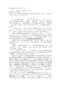 復雜動態網絡的同步控制與識別理論與方法.x.docx