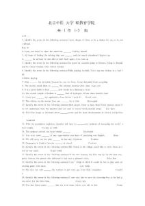2016北京中醫(yī)藥大學遠程教育學院英語1作業(yè)1-5匯總版.doc
