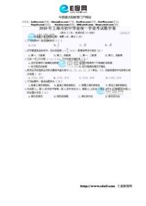 (免费)2010年上海中考数学试题及答案