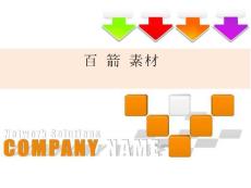 [其它模板]百變箭頭PPT素材庫.ppt