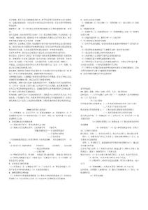 企業(yè)戰(zhàn)略管理學(xué)