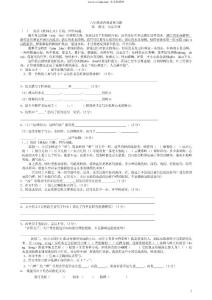 六年级语文课内阅读