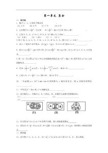 上海教育版数学高一上1.2《集合之间的关系》word同步测试题