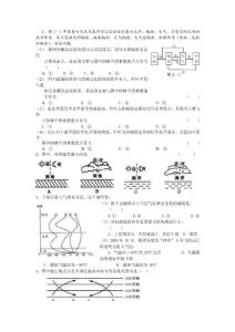 高中地理大气试题