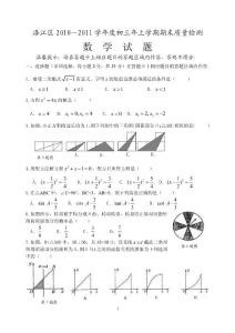 洛江区2010秋初三数学试卷