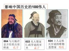 高二歷史罷黜百家和獨尊儒術_圖文