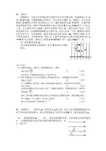 高中物理电场计算题题
