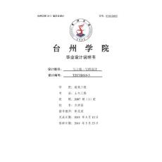 預(yù)應(yīng)力簡支T梁橋畢業(yè)設(shè)計(jì)