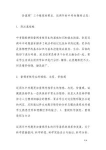 2017年初中物理九年级毕业班初三中考温习及备考计划