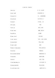 八年级下册英语单词