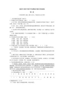 2009重庆中考语文试题