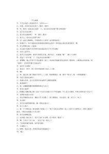 小學(xué)生六一搞笑相聲劇本臺詞