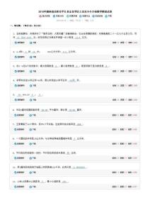 2015年湖南省岳阳市平江县金龙学区土龙完小小升初数学模拟试卷
