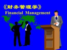 財務管理學-財務杠桿理論