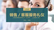 （精品）沉稳大气墨绿商务风销售客服礼仪服务培训ppt动态模板