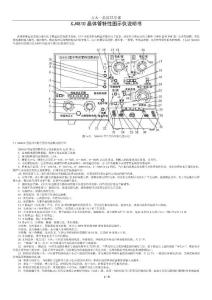 XJ4810晶体管特性图示仪说明书