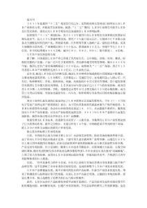 ＬＥＤ照明产业“十二五”迎来发展新机遇