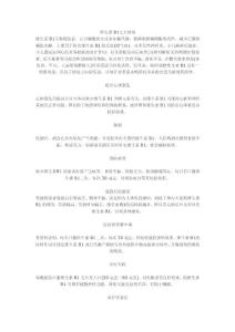 维生素B1七大妙用