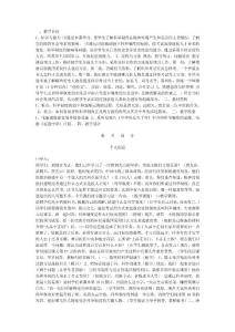 科舉制的創立