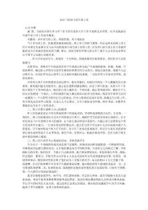 如何當好初中新生班主任