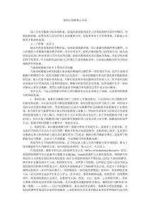 如何让数据真正说话