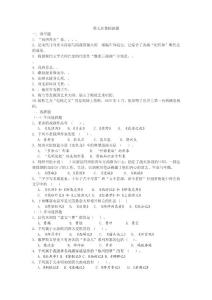 编导传媒类专业课堂随练及答案2