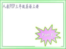 人教PEP版英語三上《Unit 3 Let’s paint》 partB PPT課件
