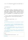 2015年上半年中小学教师资格考试 教育教学知识与能力试题及答案解析（小学）