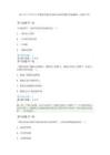 2013年下半年中小学教师资格考试综合素质真题及答案解析（高级中学）